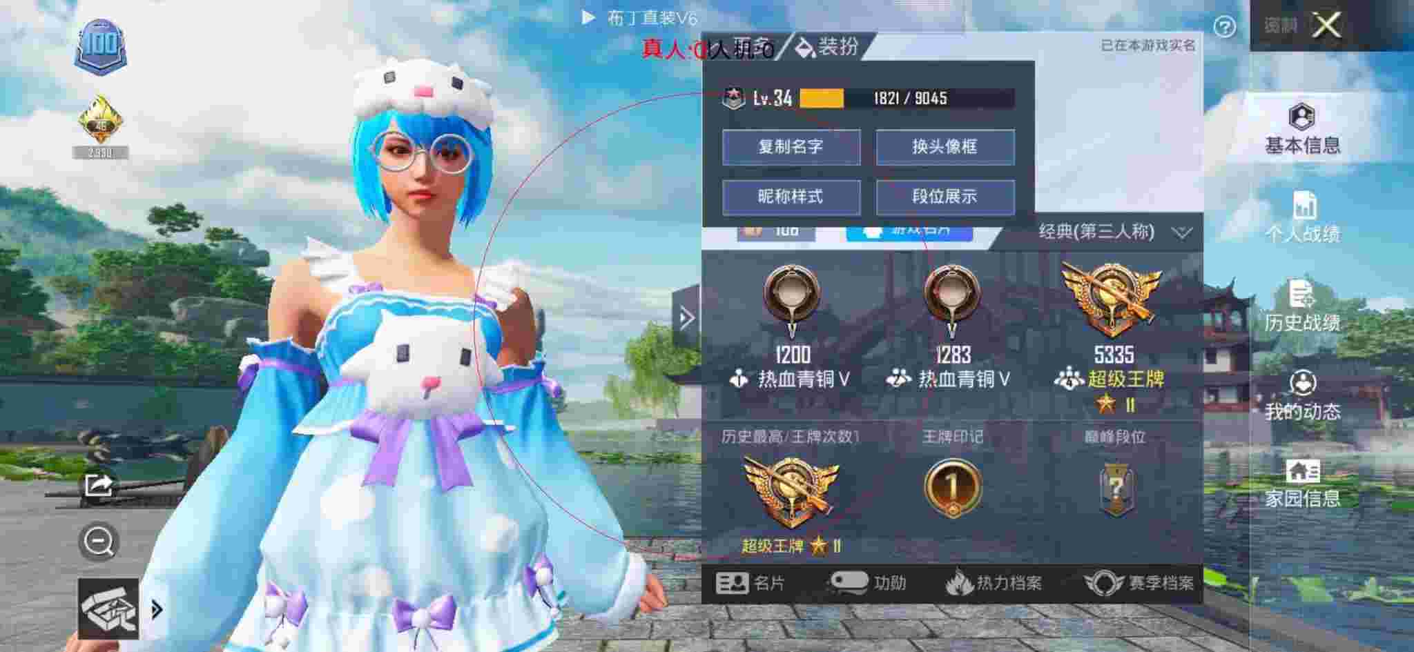 和平精英透视自瞄 - 和平精英超级跳外挂辅助预览图